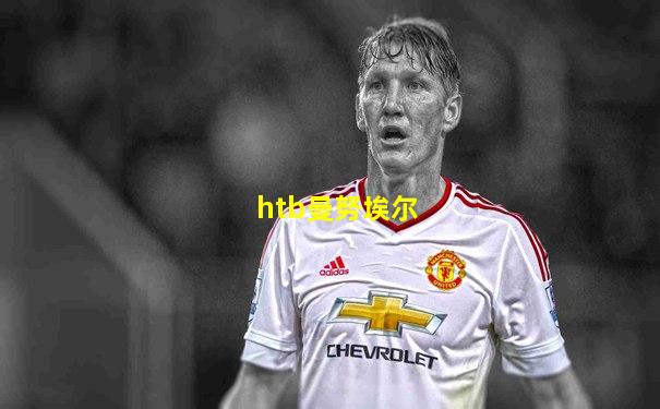 htb曼努埃尔